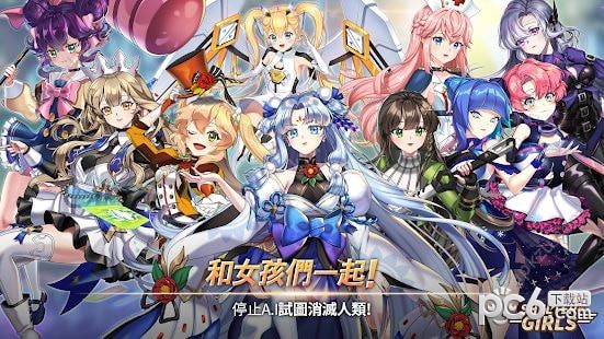 防空洞少女团软件截图2