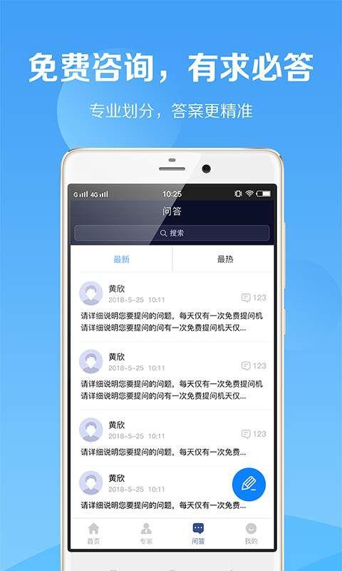 税师爷软件截图2