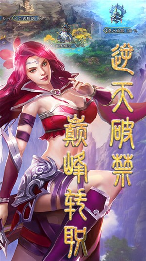 战场女神之美姬传商城版软件截图3