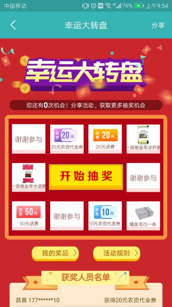 农科专家软件截图2