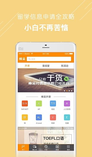 棒呆Bon Day软件截图2