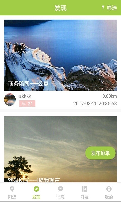 爱要乐软件截图0