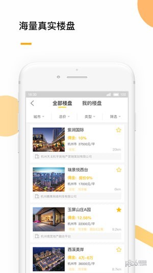 经喜软件截图1