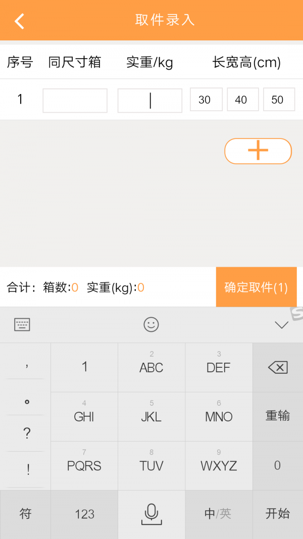 驼货啦软件截图0