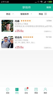 羽毛球联盟软件截图3