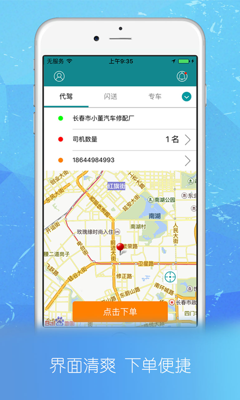 大庆麒麟跑腿软件截图0