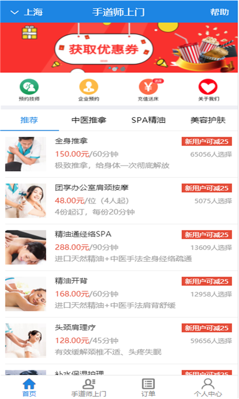 手道师上门软件截图2