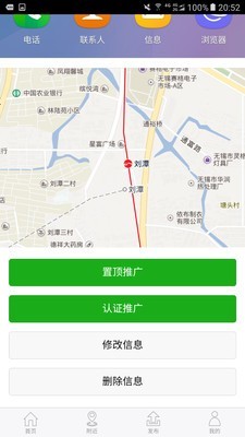 转店网软件截图2