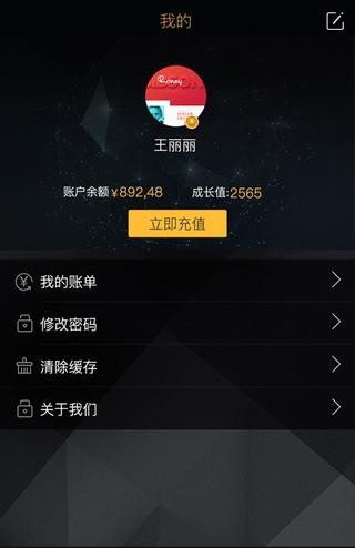 聚歪歪软件截图3