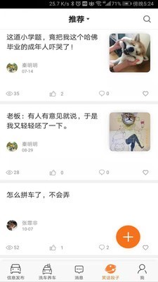 逸休联盟配件软件截图3