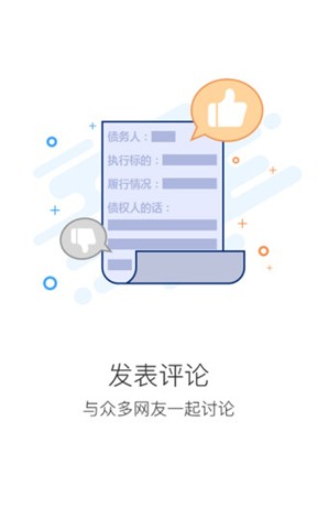 六度信用软件截图3