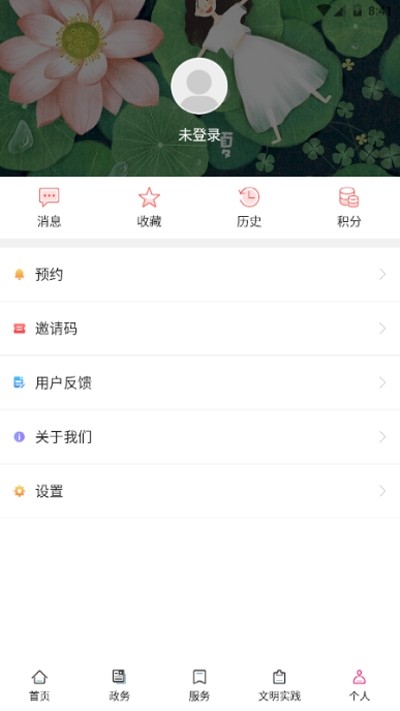 金湖发布软件截图2