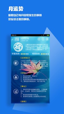 运气日历软件截图1