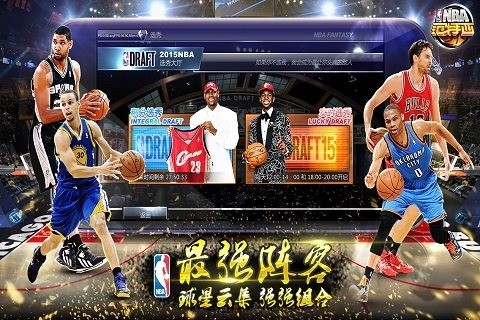 NBA范特西百度版软件截图0