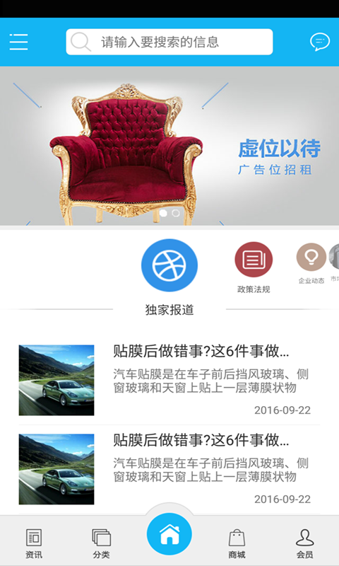 租车门户网软件截图1