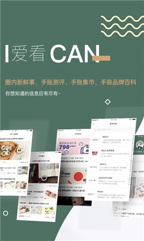 BenBen手帐软件截图3