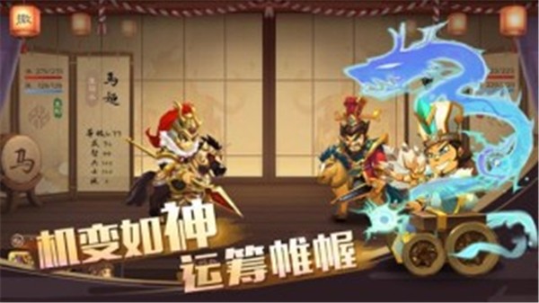 单机三国志4软件截图1