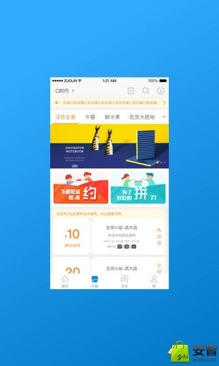 凯泰C时代软件截图1