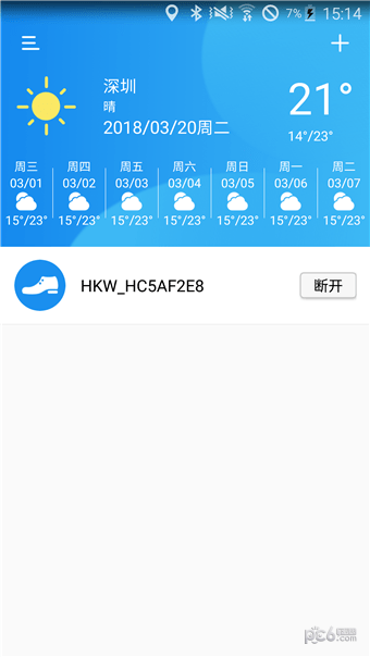 华凯威软件截图0