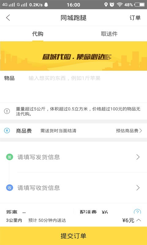 幸福红城软件截图2