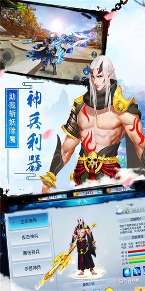 魔道尊师软件截图1