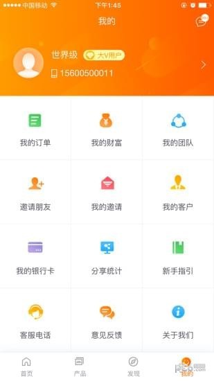 一保到位软件截图3