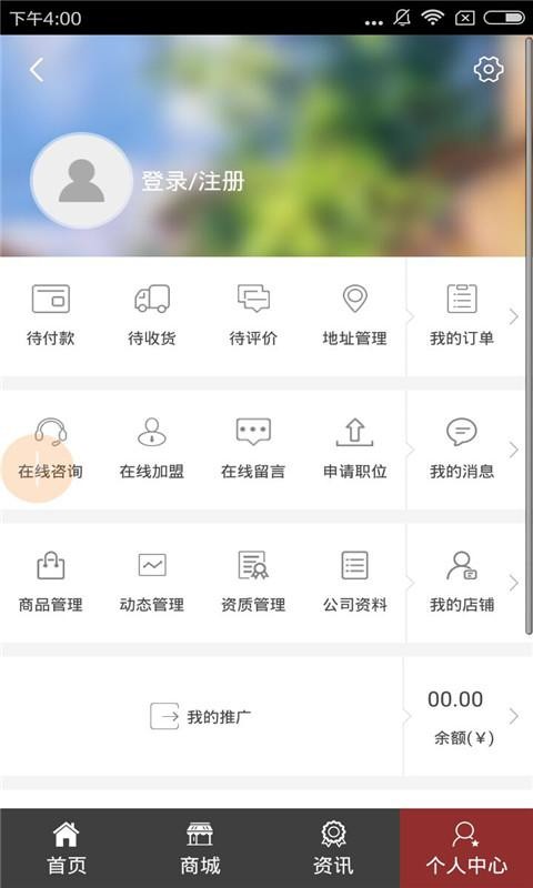 家装网软件截图3