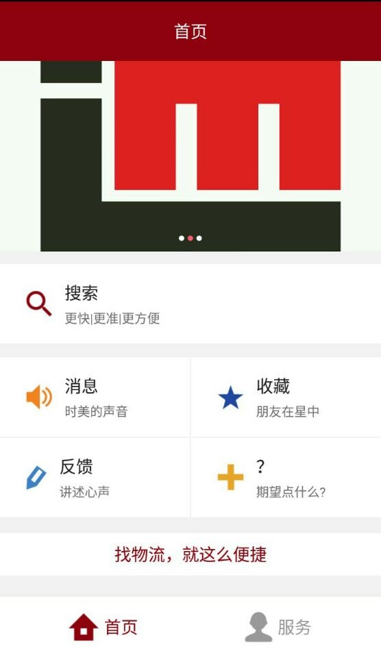 走马软件截图1