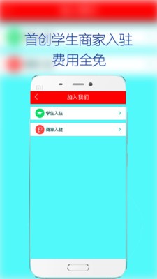 学生汇软件截图2