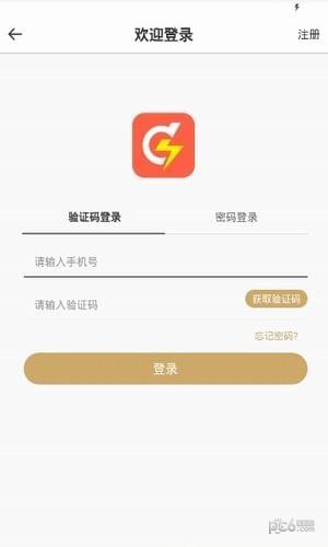 萝卜商城软件截图1