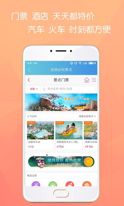 口袋栗子软件截图1