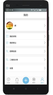 校内邦软件截图2