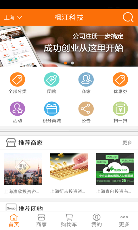 枫江科技软件截图3