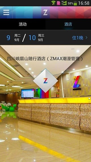 ZMAX软件截图2