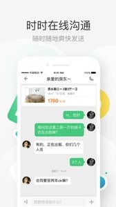 e家租房软件截图3