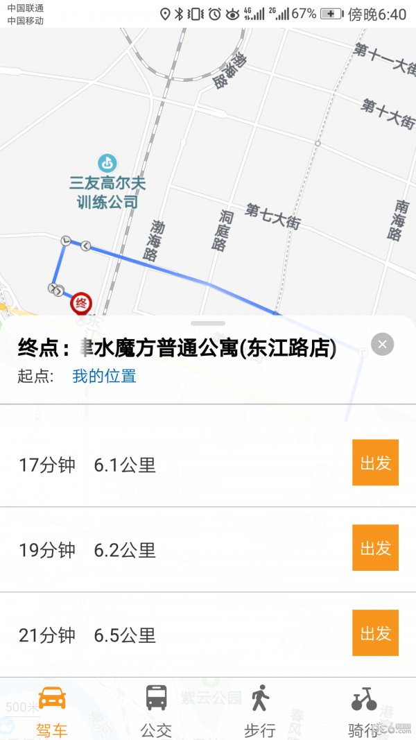 生态智游软件截图3