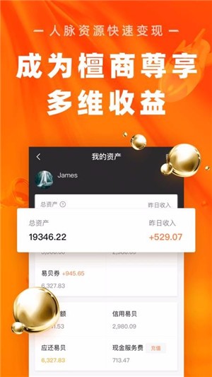 檀品汇软件截图3