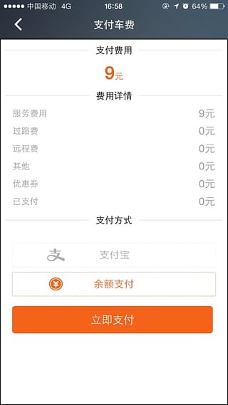 约个师傅软件截图3