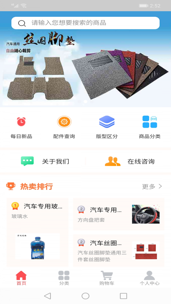 宏达速购软件截图0