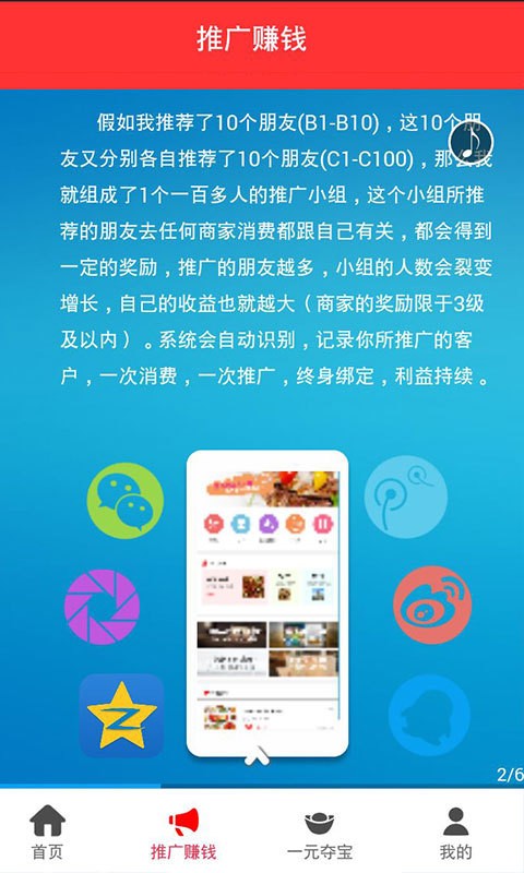 多赢宝软件截图3