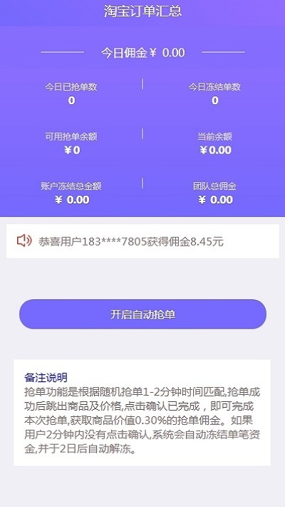 天行网软件截图2