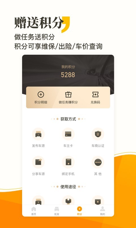 长合车宝软件截图2