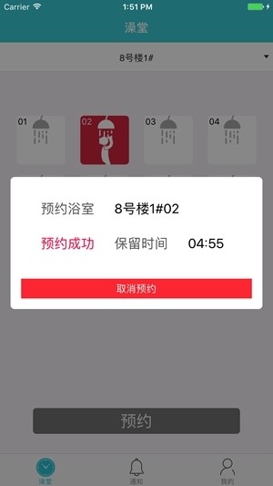 洗耍耍软件截图0