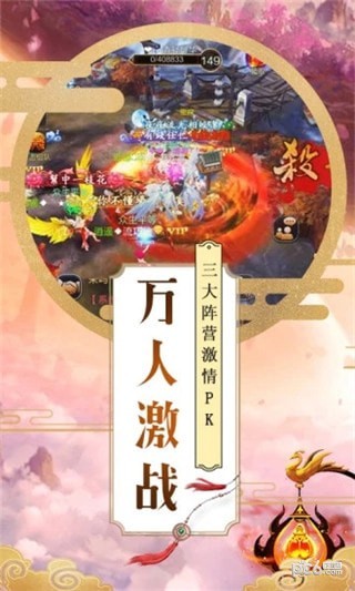 御星仙魔软件截图3