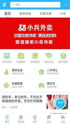 织里365软件截图0