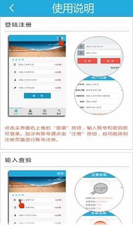 重庆渝税通软件截图0