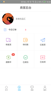 悦多米商家端软件截图2