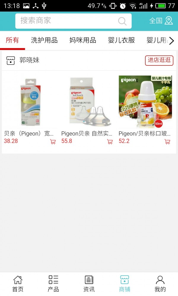 云南母婴平台软件截图3