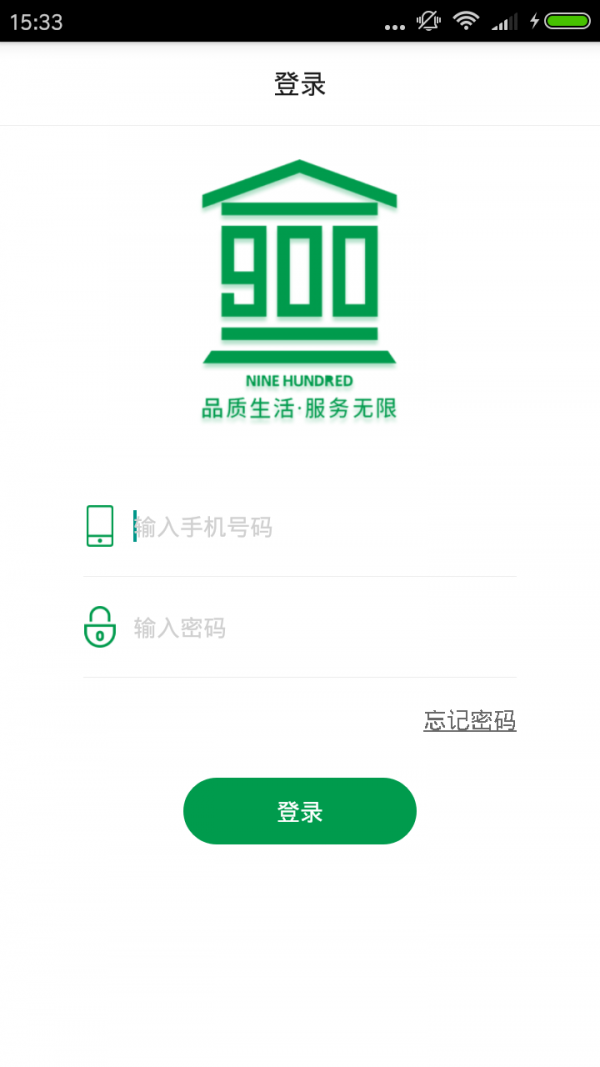 900家庭服务师软件截图0