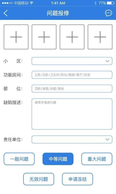 中海帮家管理端软件截图3